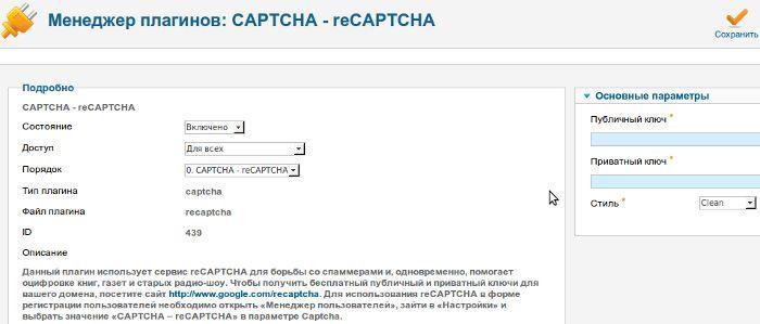 настройка рекаптчи к джумле