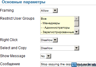Защищаем контент от копирования