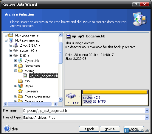 файл-образ системного диска Windows файл-образ системного диска Windows