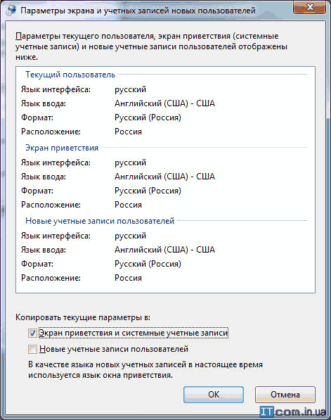 раскладка клавиатуры по умолчанию
