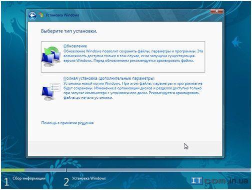 установка windows 8 установка windows 8