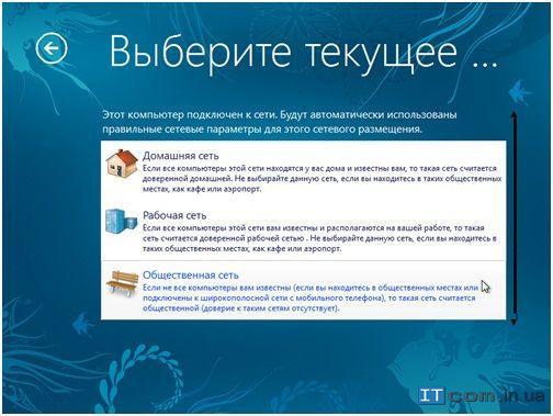 установка windows 8 установка windows 8