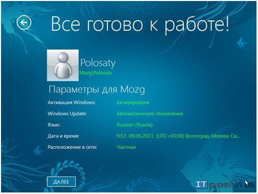 установка windows 8 установка windows 8