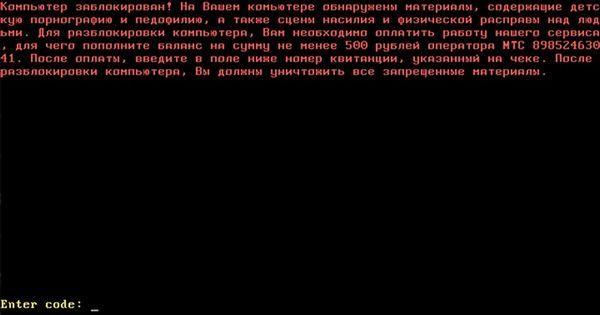 Разблокировка компьютера