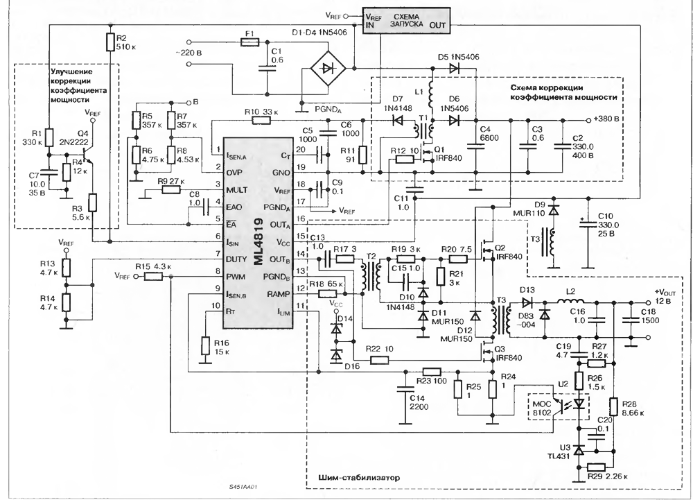 Схема простого блока питания на двухканальном ШИМ-контролере