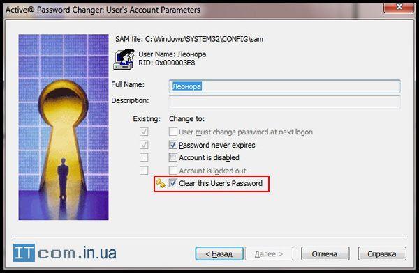 Как сбросить пароль в Windows
