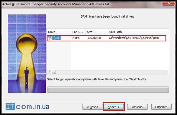 Как сбросить пароль в Windows