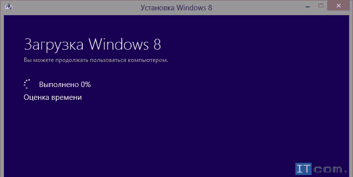 процесс загрузки windows 8 процесс загрузки windows 8