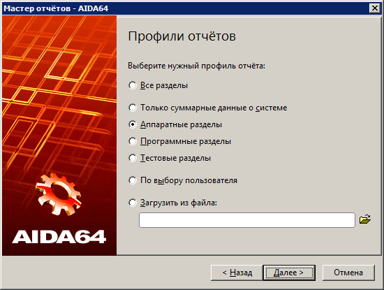 аппаратные разделы аппаратные разделы