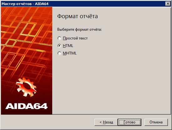 формат отчета html формат отчета html