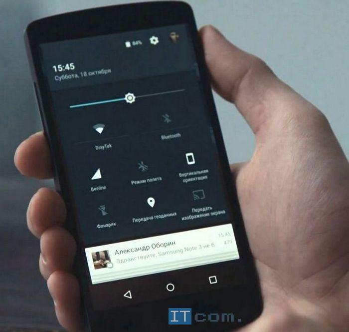 Шторка уведомлений