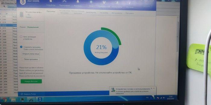 Прошиваем