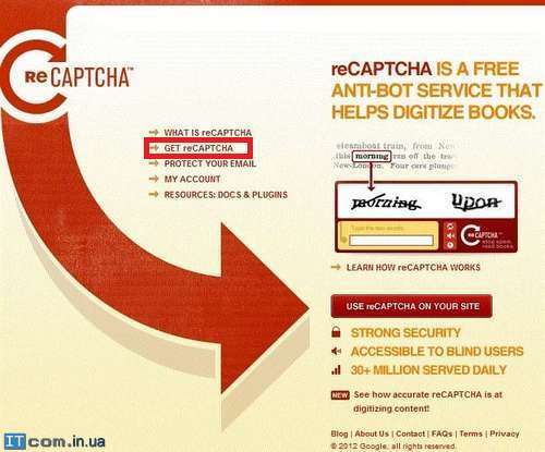 reCAPTCHA установка и получение ключей