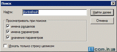 Автоматическое обновление рабочего стола и корзины в Windows XP Автоматическое обновление рабочего стола и корзины в Windows