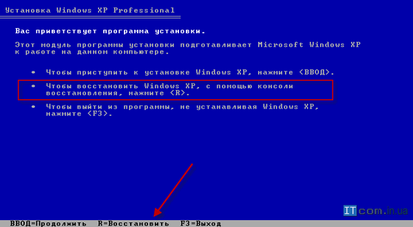 Восстановление MBR через консоль восстановления Windows консоль восстановления