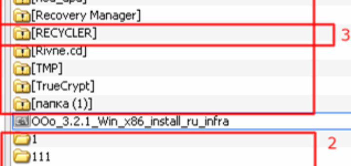 Как удалить троянскую программу?