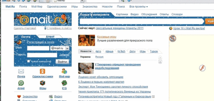 Фишинг или подделка с целью выуживания пароля