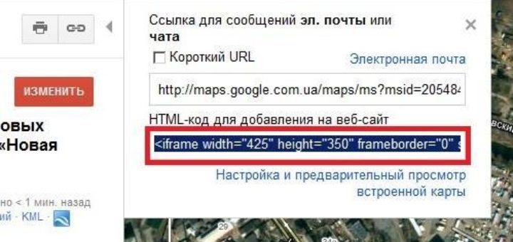 Вставляем карту Google Maps на сайт