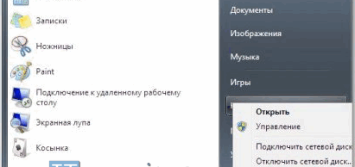 Активация Windows 7