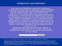 Удаление баннера. Порно баннер. Как удалить sms баннер – helper163.ru