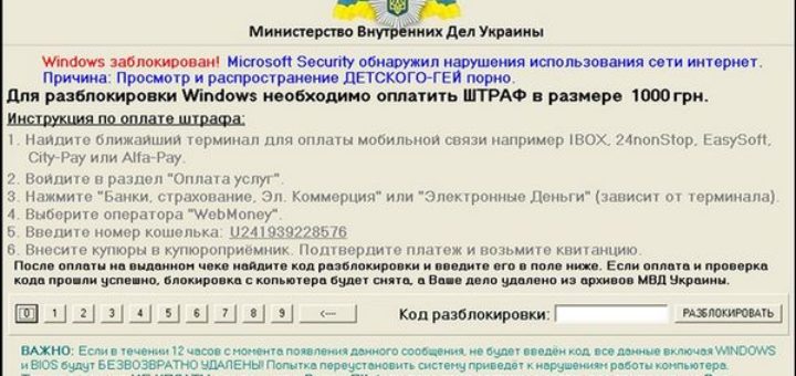 Разблокировка компьютера