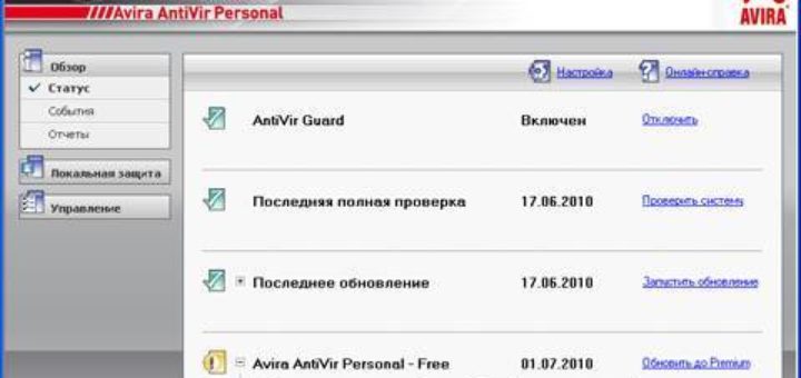 Avira AntiVir Personal Edition
