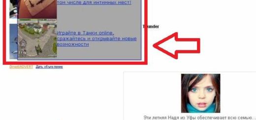 рекламный вирус