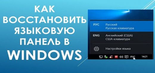 языковая панель