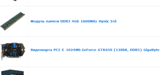 обновить компьютер за 3000