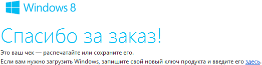 Где скачать официальный образ Windows 8?