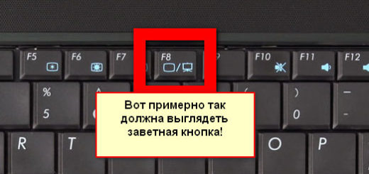 кнопка переключение режимов дисплея
