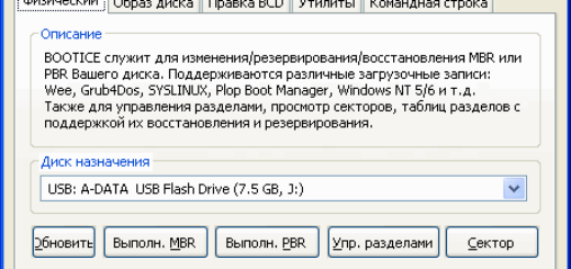 Выбираем в поле Диск