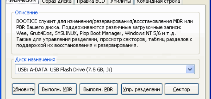 Выбираем в поле Диск