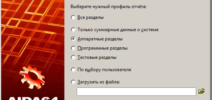 аппаратные разделы