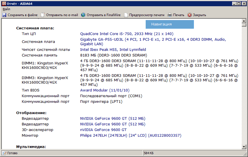 готовый отчет готовый отчет