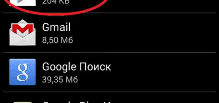 подделный google market