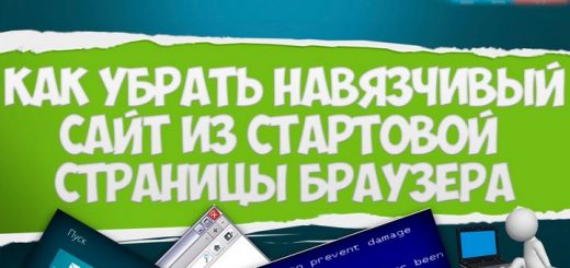 Как убрать навязчивую страницу из браузера? убрать навязчивую страницу из браузера