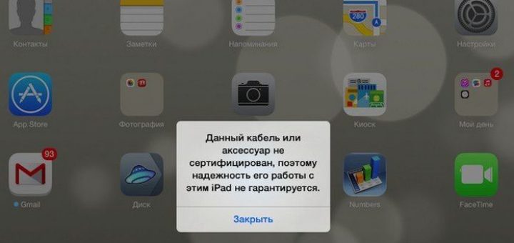Этот аксессуар НЕ сертифицирован и может работать ненадежно с данным телефоном Этот аксессуар НЕ сертифицирован и может работать ненадежно с данным телефоном
