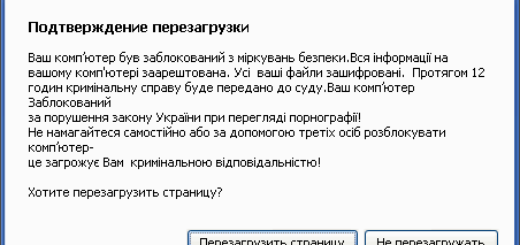 Вирус для браузера от МВС Украины, с указанием фамилии и имени