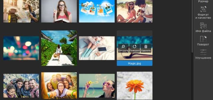 Интерфейс программы Пакетный фоторедактор Movavi