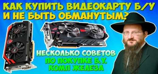 Купить Б/У видеокарту и не остаться без денег бу видеокарта