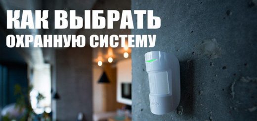 датчик движения