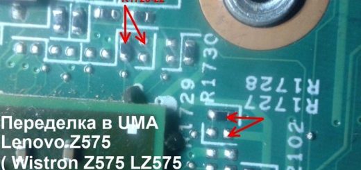 Lenovo Z575: Wistron Z575 LZ575 - переделка в режим UMA