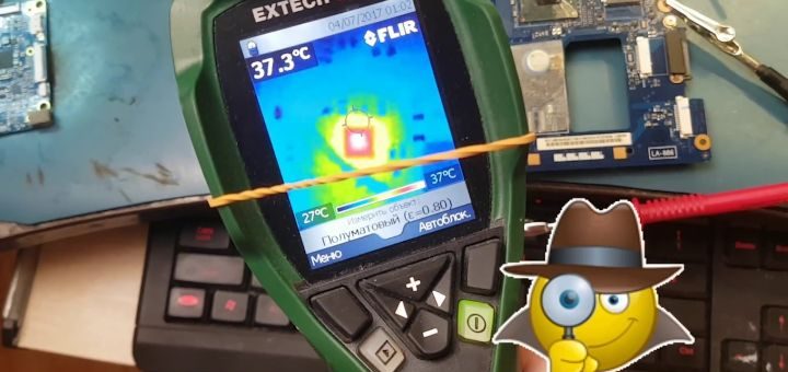 Диагностика ноутбука ASUS ZenBook UX410U тепловизором диагностика ноутбука тепловизором