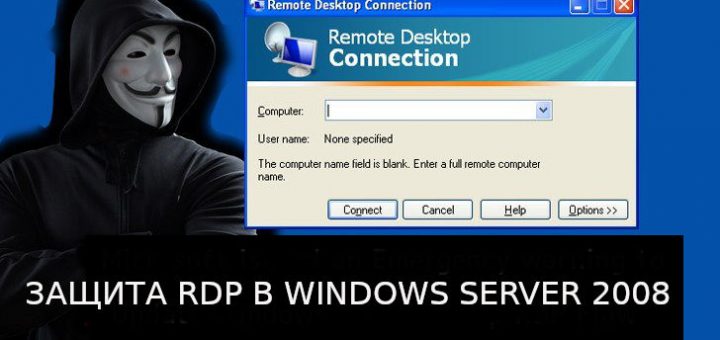 Настройка правила в фаерволе Windows Server 2008 для RDP 3389 Настройка правила в фаерволе Windows Server 2008 для RDP 3389