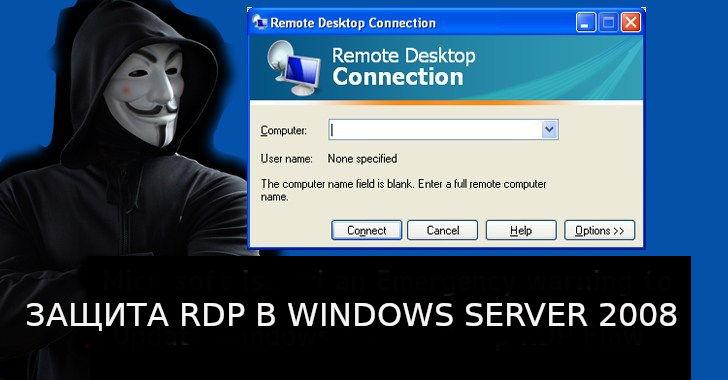 Настройка правила в фаерволе Windows Server 2008 для RDP 3389 Настройка правила в фаерволе Windows Server 2008 для RDP 3389