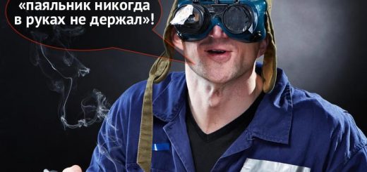 паяльник в руках