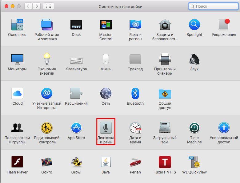 Mac OS микрофон работает только при использовании Siri